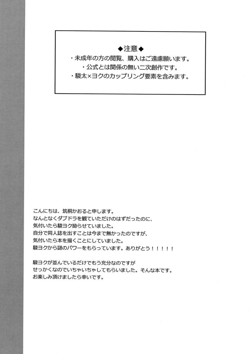 Zenbu Oshieru kara.