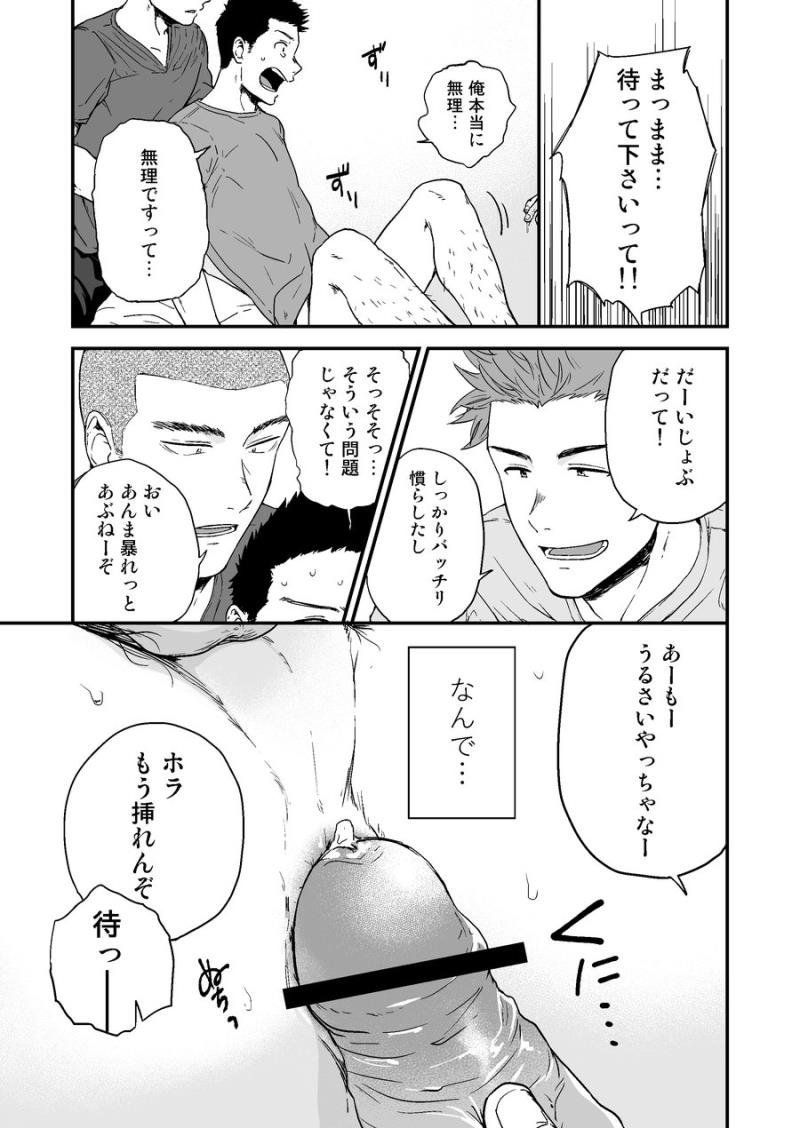 Senpai to Senpai to Ore