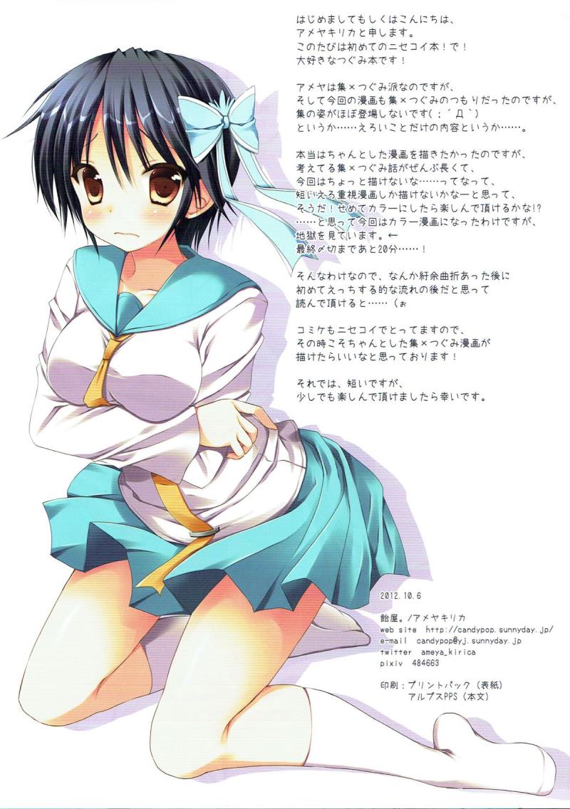 (SC61) [Ameya. (Ameya Kirica)] Thrush! (Nisekoi)