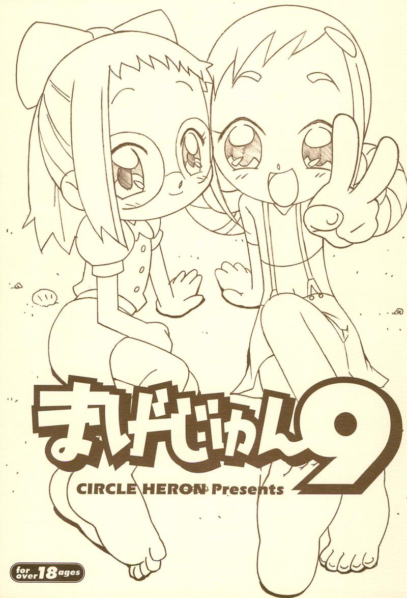 (Puniket 8) [Circle Heron (Shiramayumi)] Magejun 9 (Ojamajo Doremi)