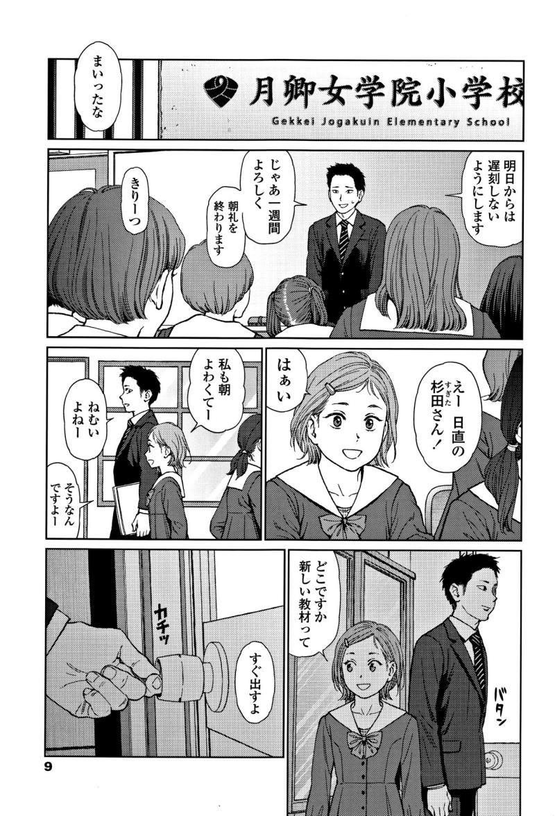 หน้า 8
