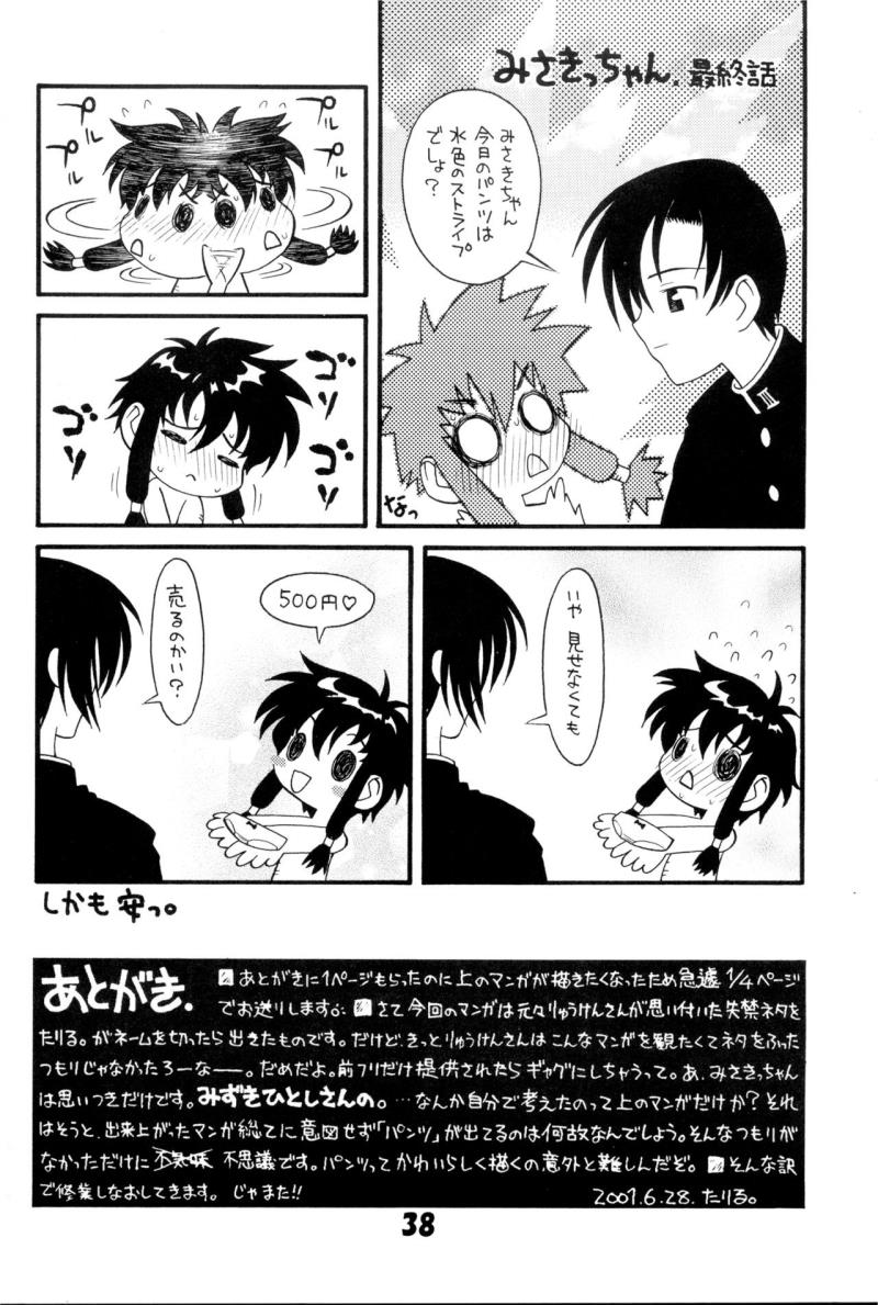 หน้า 38