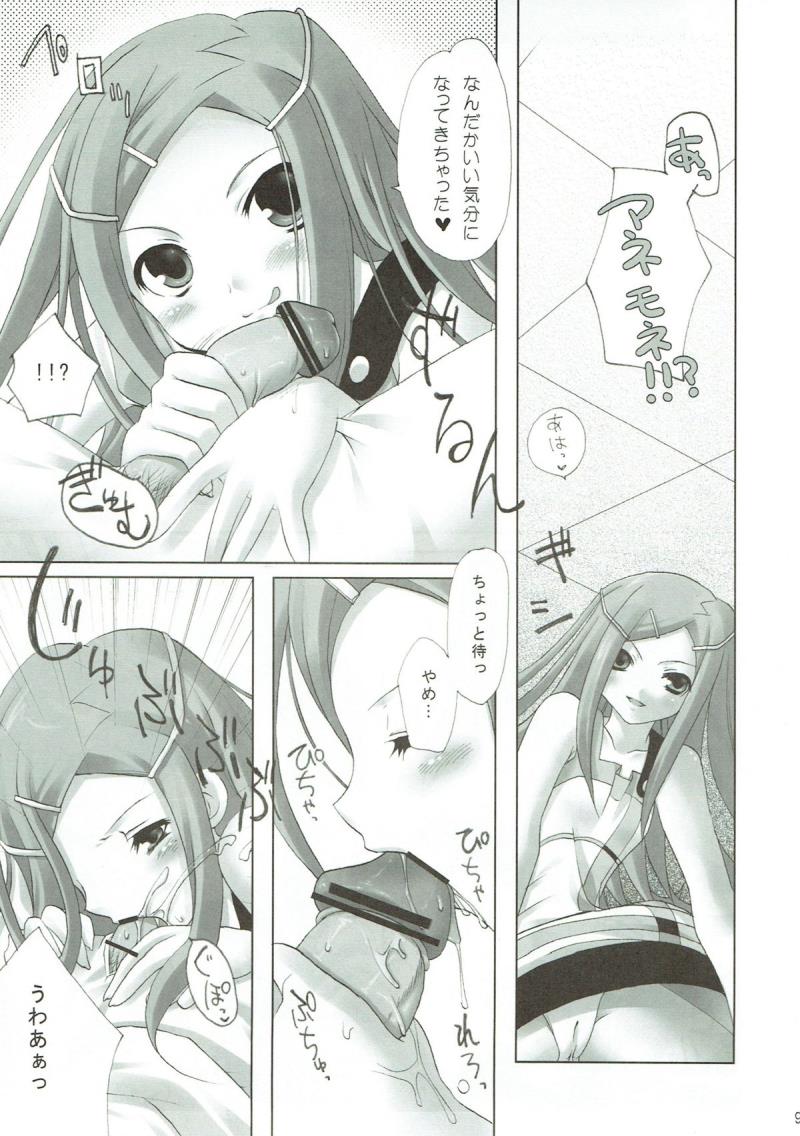 หน้า 8