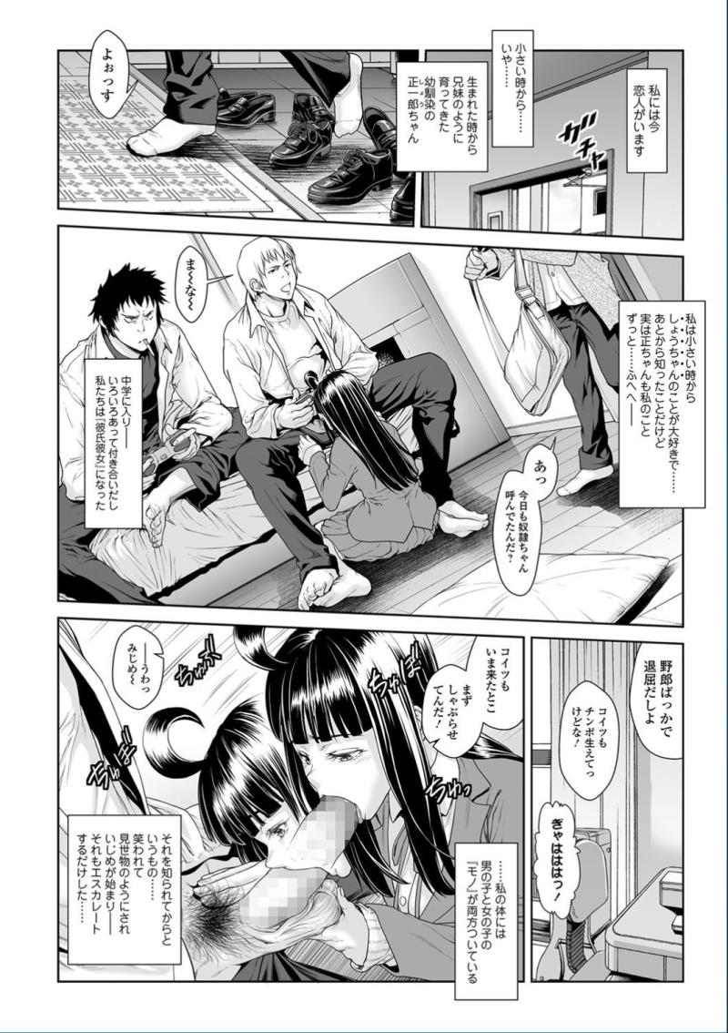 Chinpotsuki Ijimerarekko Ch. 9-15