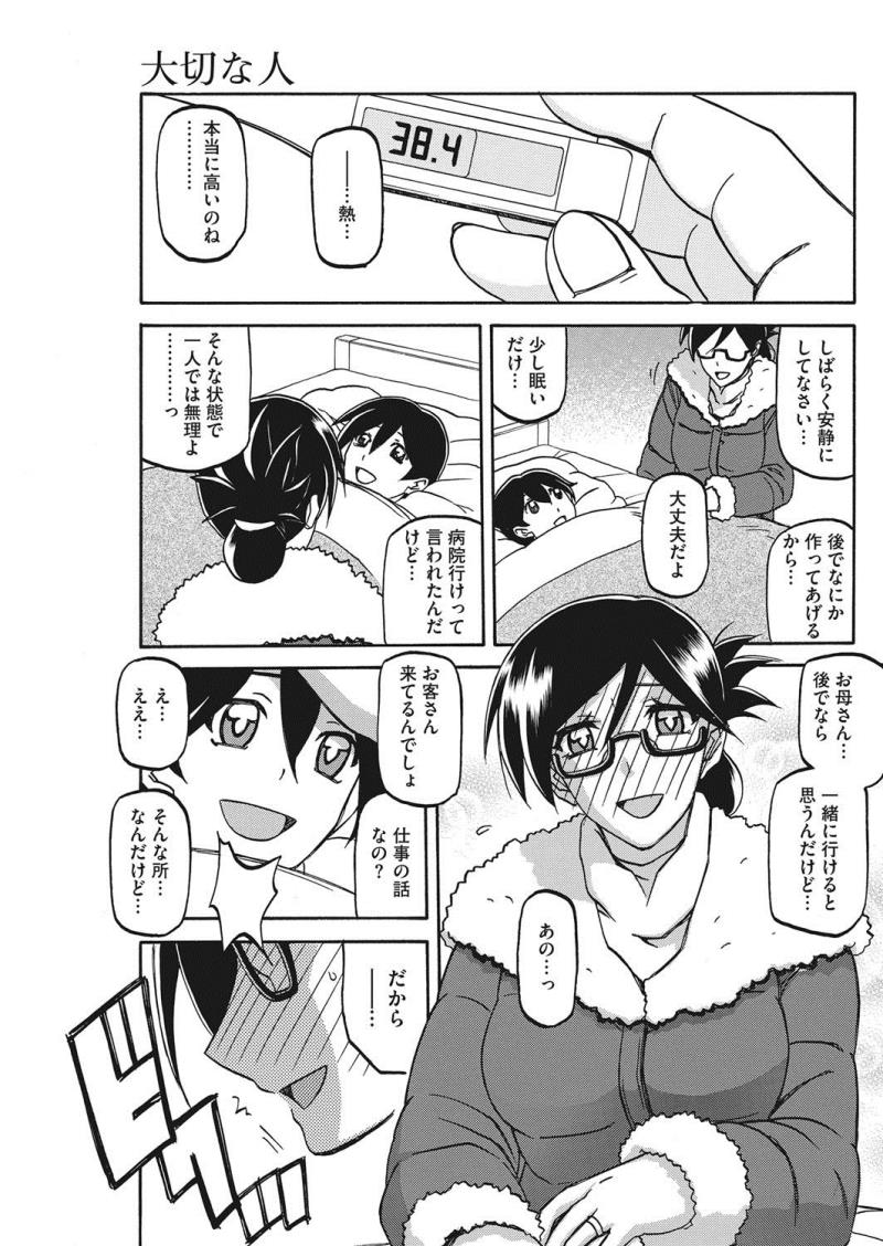 หน้า 112