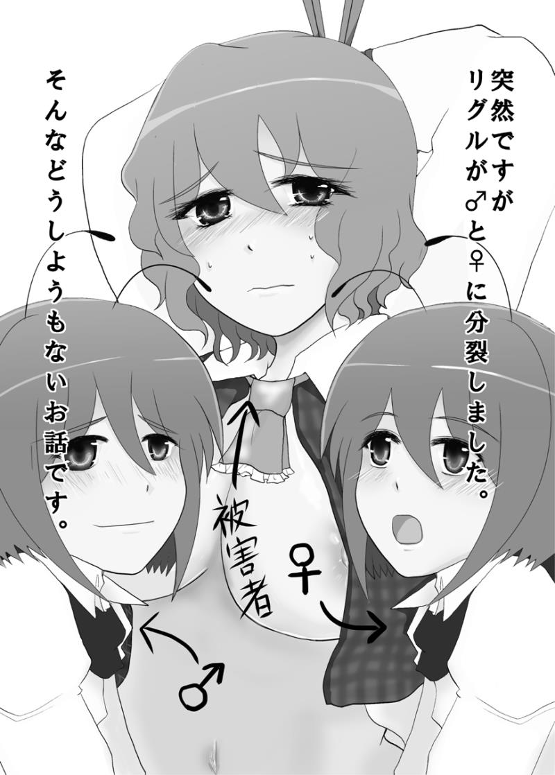 [Hyappo Hissatsu (Nodoka)] Wriggle-kyun-tachi ga Anna Koto Konna Koto!! (Touhou Project) [Digital]