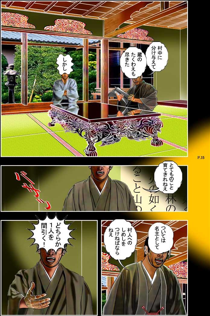 หน้า 16