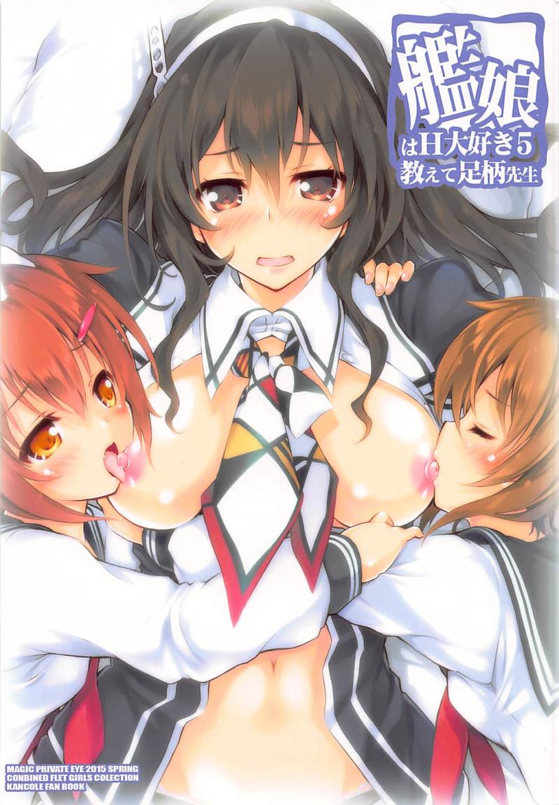 (COMIC1☆9) [Magic Private Eye (Mitsuki Mantarou)] Kanmusu wa H Daisuki 5 - Oshiete Ashigara-sensei (Kantai Collection -KanColle-)