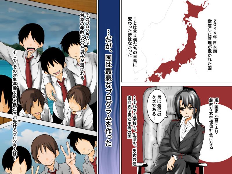 Danshi Dorei Program