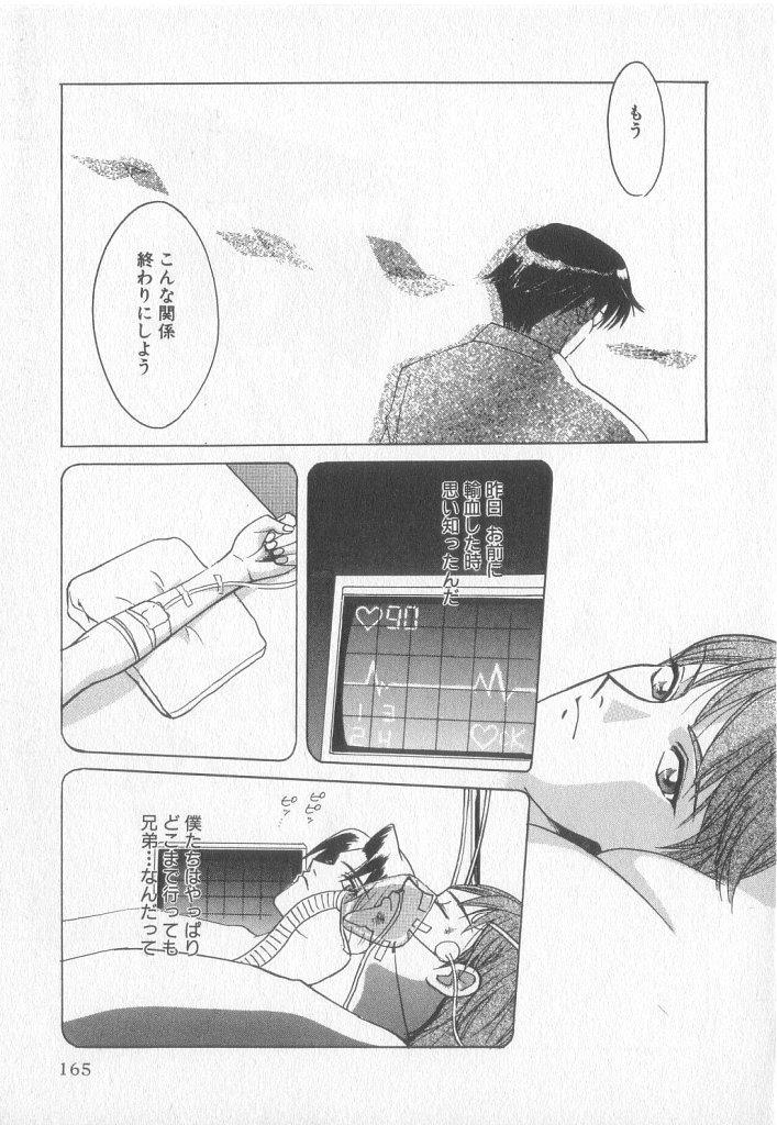หน้า 165