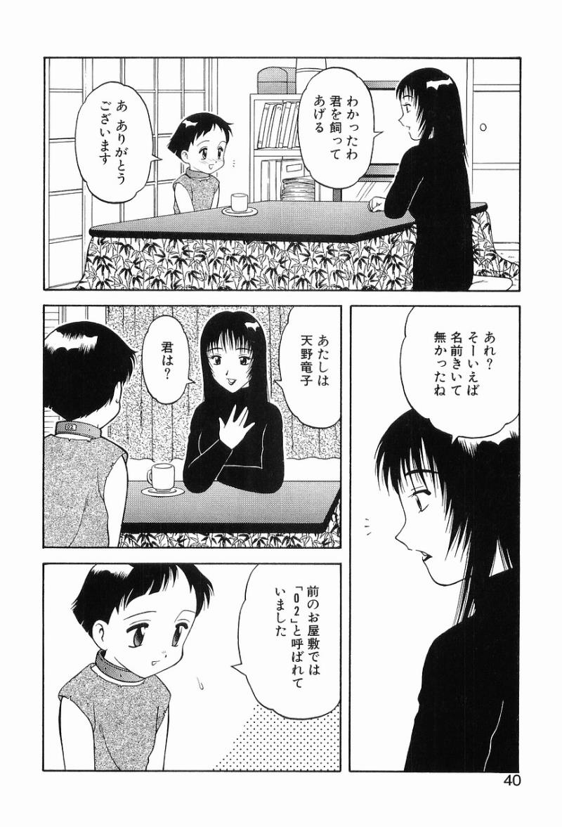 หน้า 44