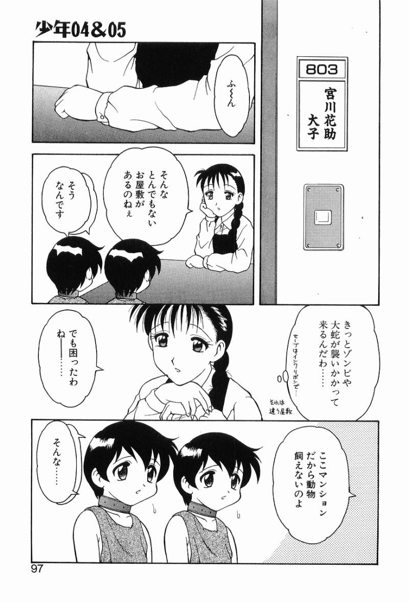 หน้า 101