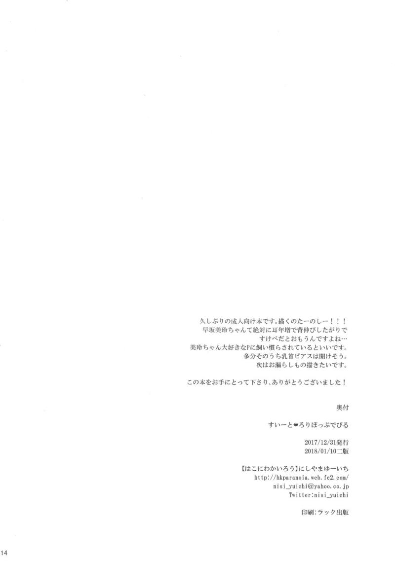 หน้า 13