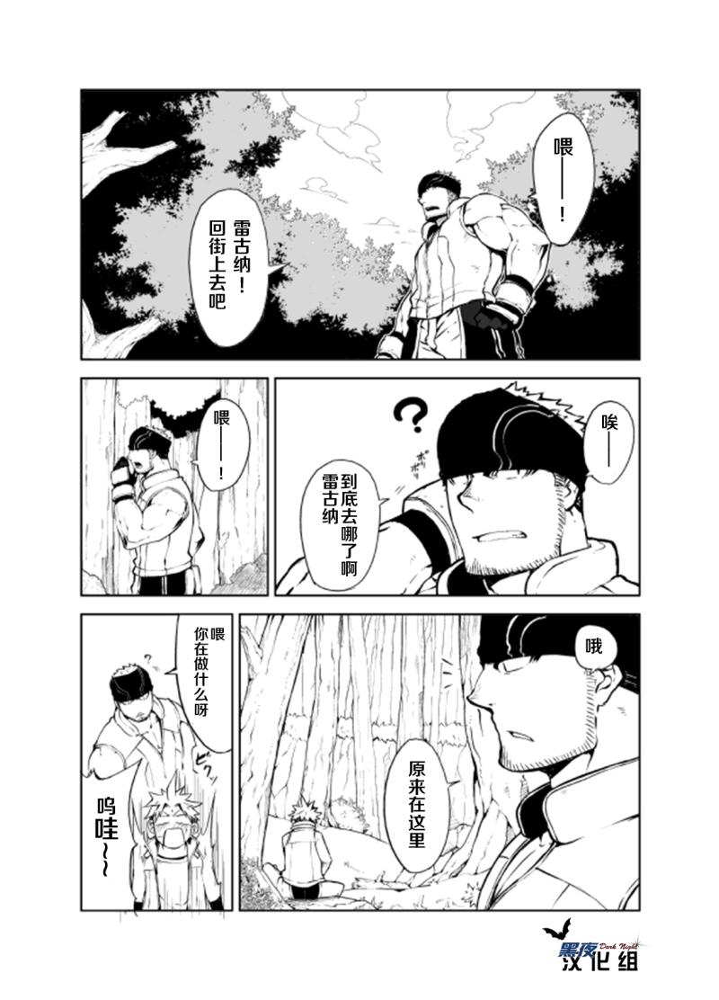 [anything (naop)] SS:2 [Chinese] [黑夜汉化组]