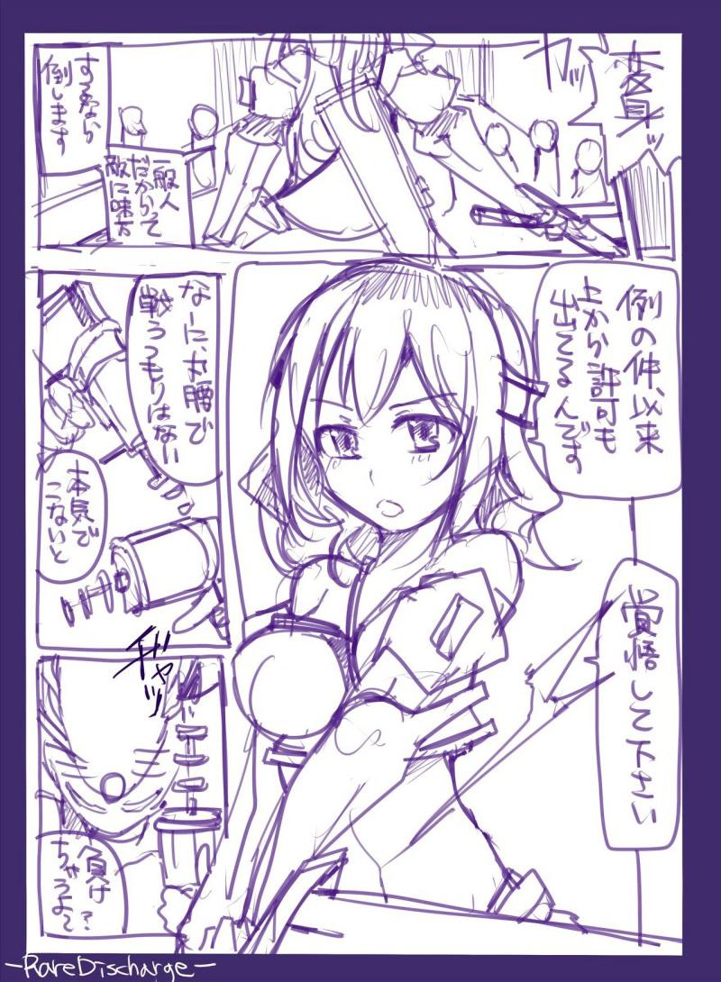[/￥ (mos)] Majutsu Gakuto Alice -RareDischarge-