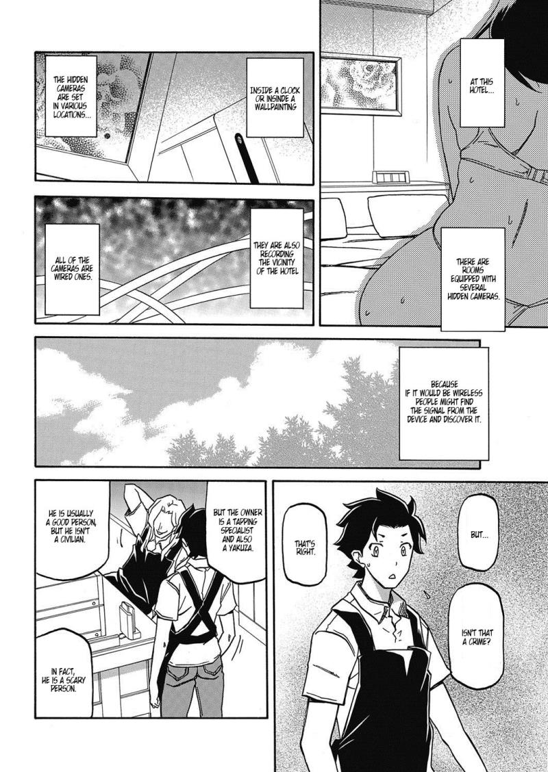 [Sanbun Kyoden] Observer (COMIC HOTMiLK Koime Vol. 5) [English] [Digital]