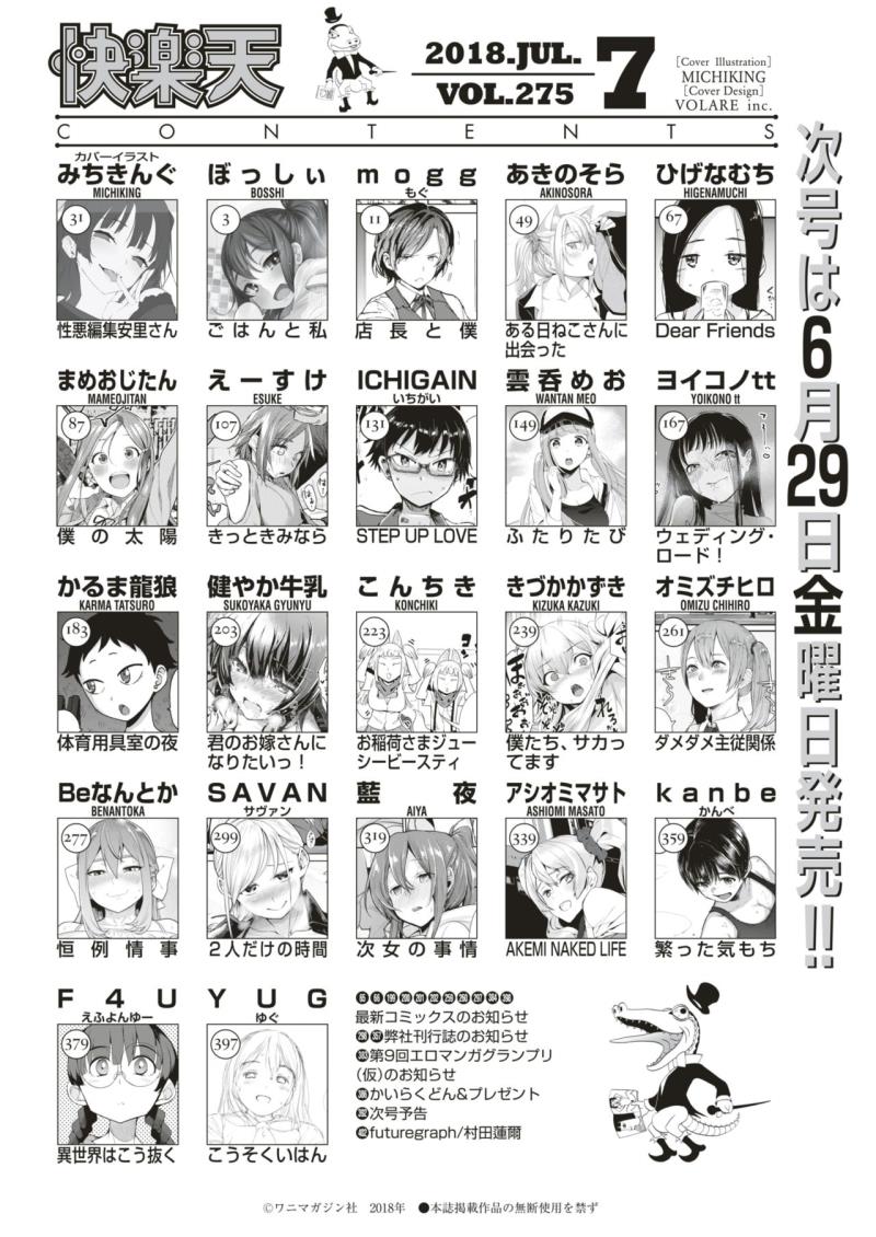 COMIC Kairakuten 2018-07