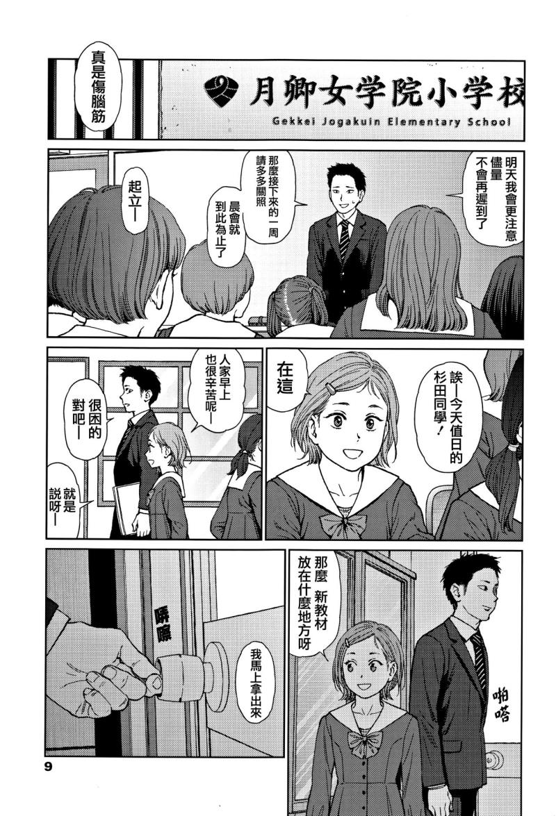 หน้า 9