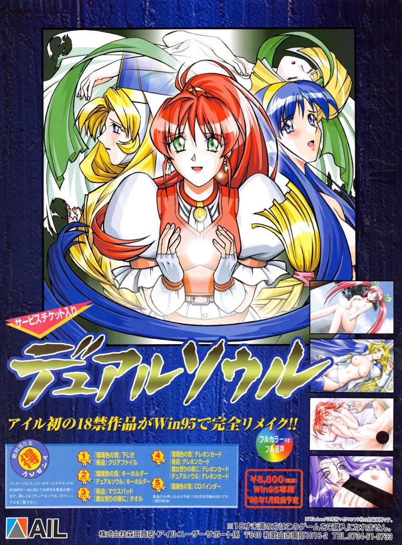 Tech Gian Issue 16 (February 1998)