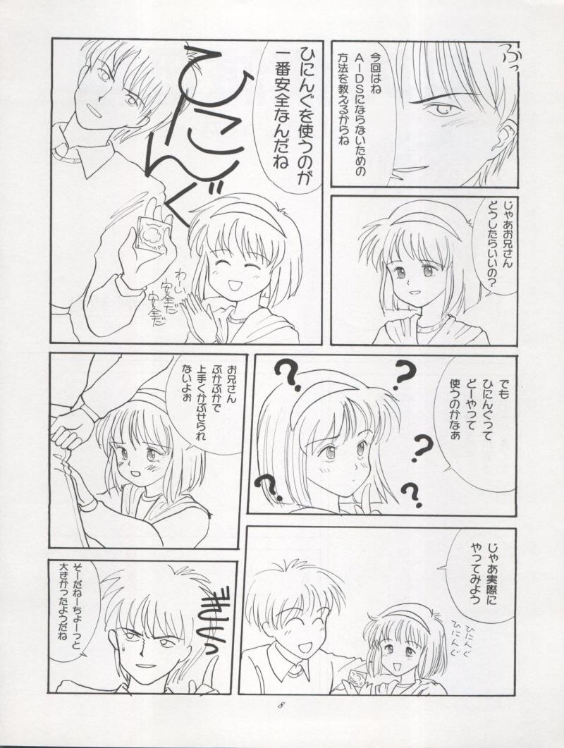 หน้า 8