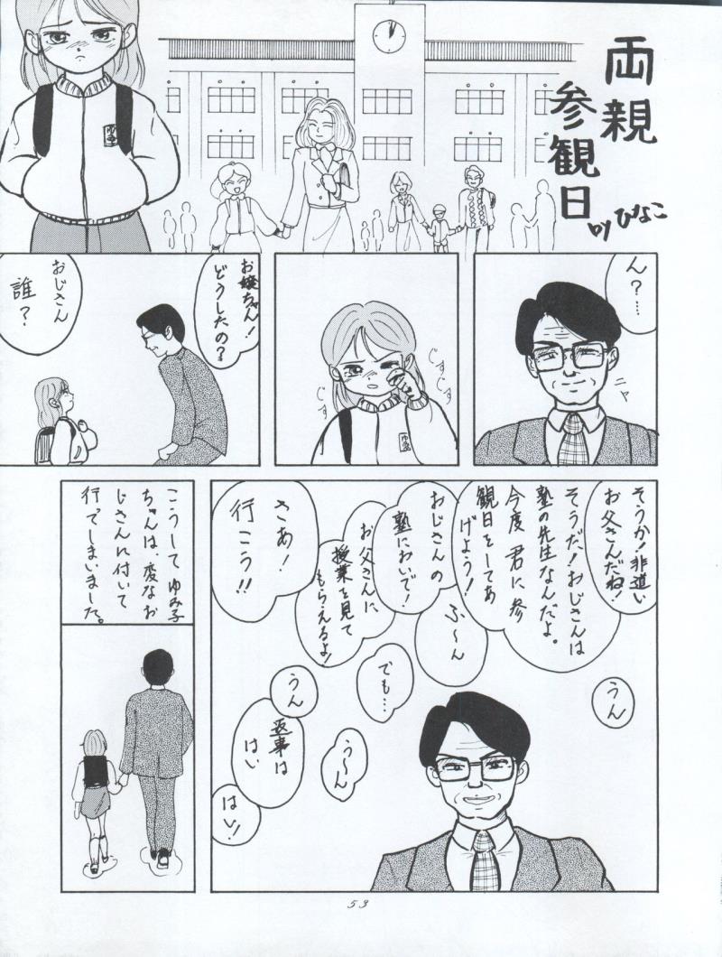 หน้า 53
