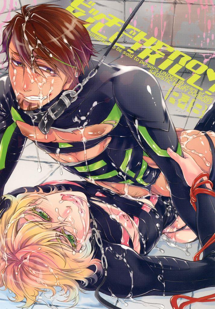 [SADISTIC MARY (服部ミツカ)] ビッチでHERO★KILL！KILL! (TIGER &amp; BUNNY)