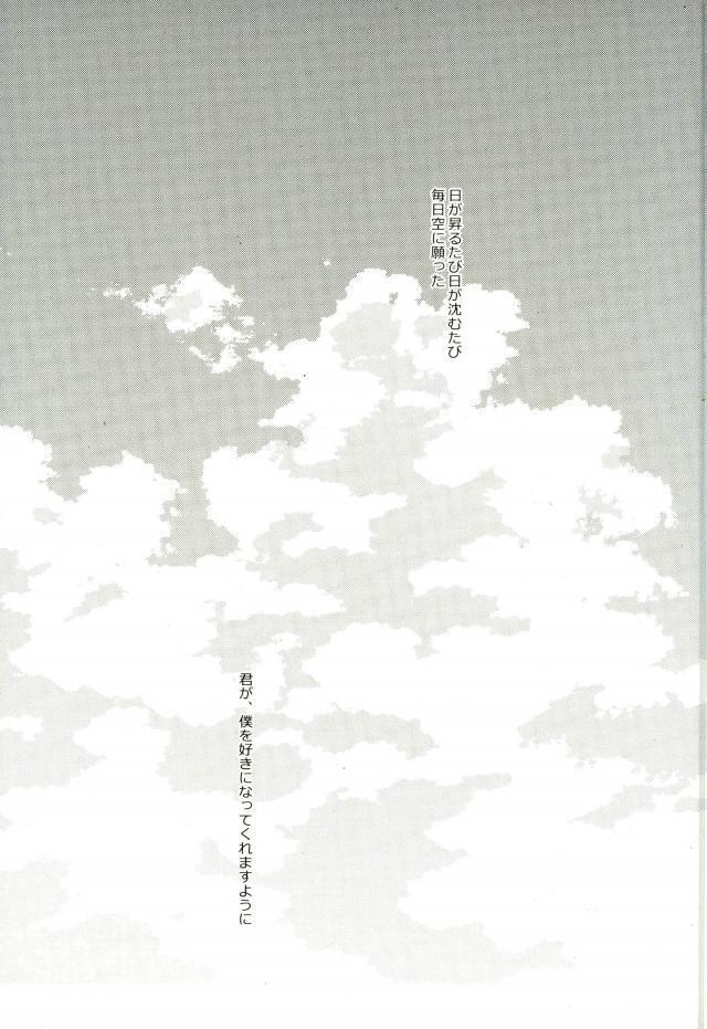 [Temple_K (スプーン)] Mind control (黒子のバスケ)