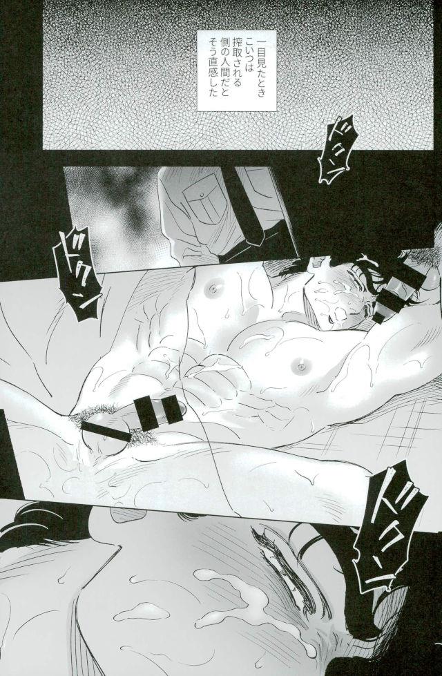 Barairo no Jinsei 1