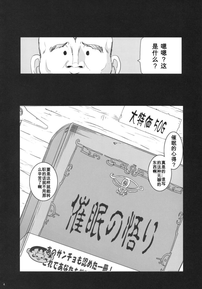 (COMIC1☆4) [Youkai Tamanokoshi (CHIRO)] MIREILLE SIDE (Dragon Quest VI)[Chinese] [我不看本子个人汉化]