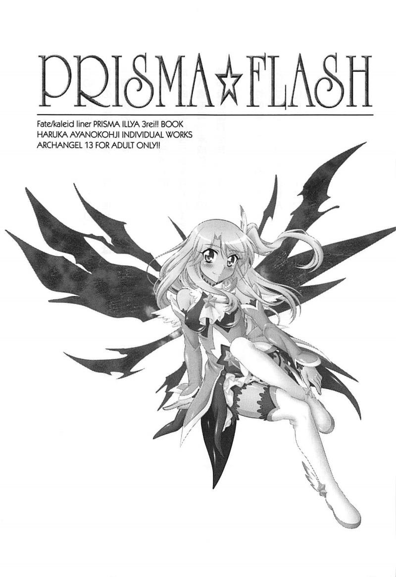 (C93) [ARCHANGEL (Ayanokouji Haruka)] PRISMA FLASH (Fate/kaleid liner Prisma Illya)