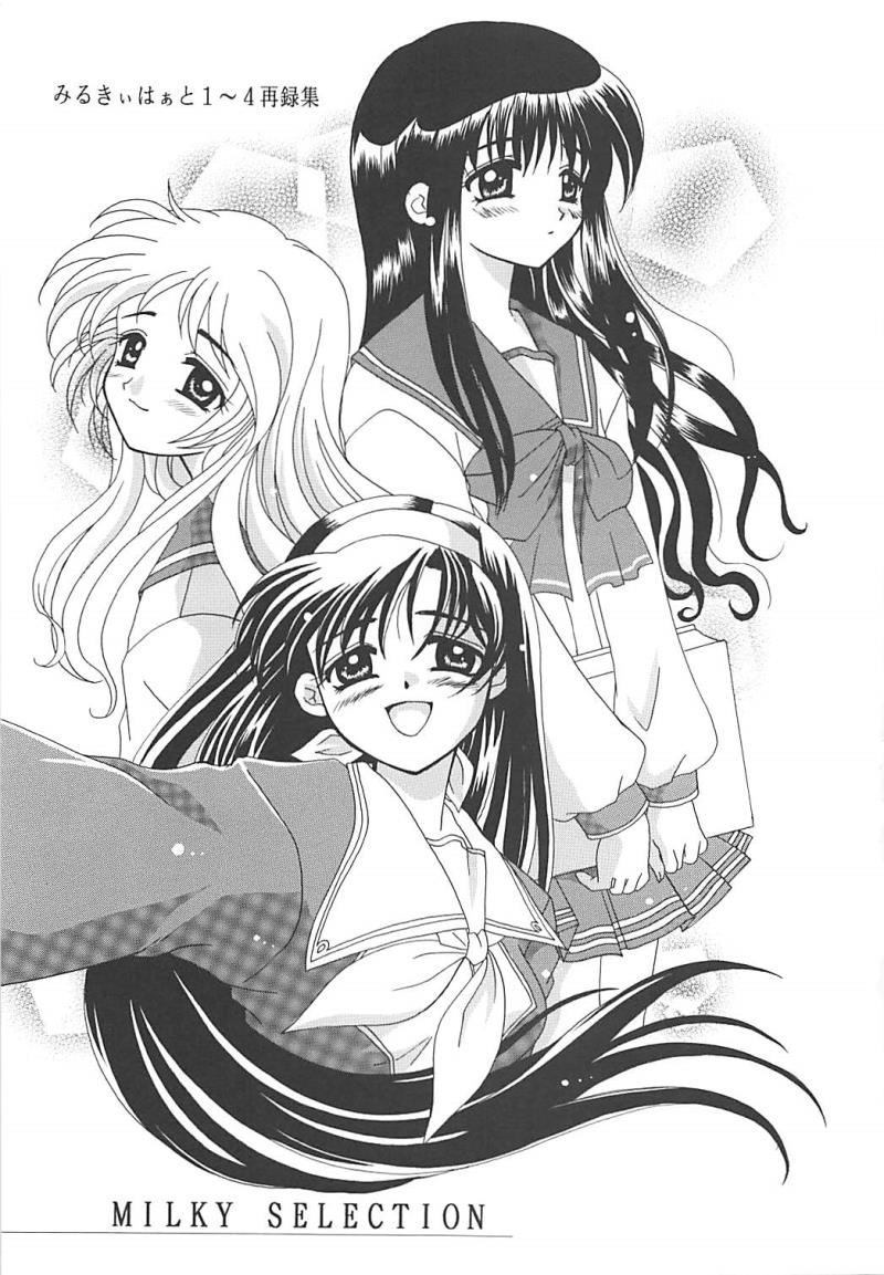 (C57) [PLUM (Kisaragi Kanna)] MILKY SELECTION  (To Heart, White Album)