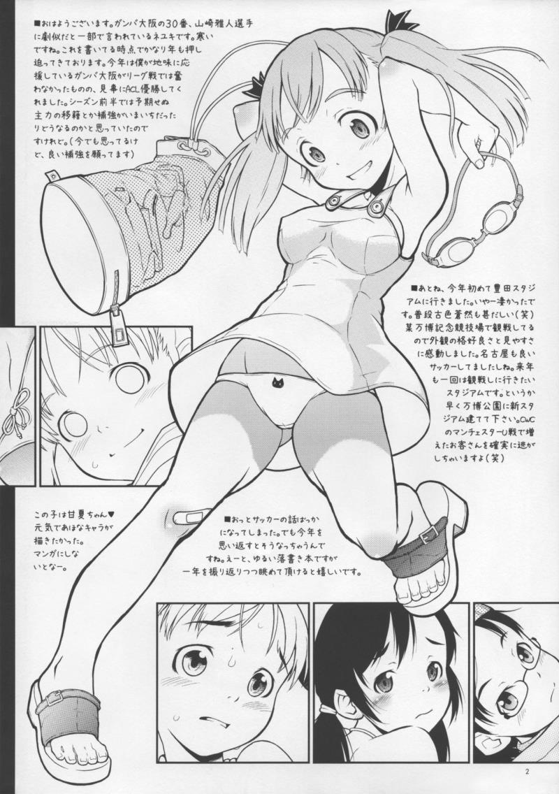 (C75) [May no Tenshi (Neyuki Rei)] sai*scribbles