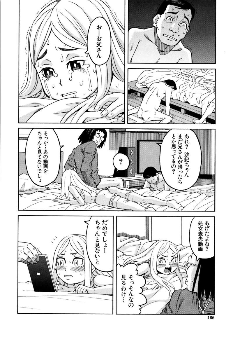 หน้า 167