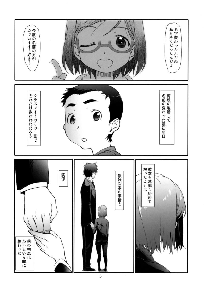 หน้า 4
