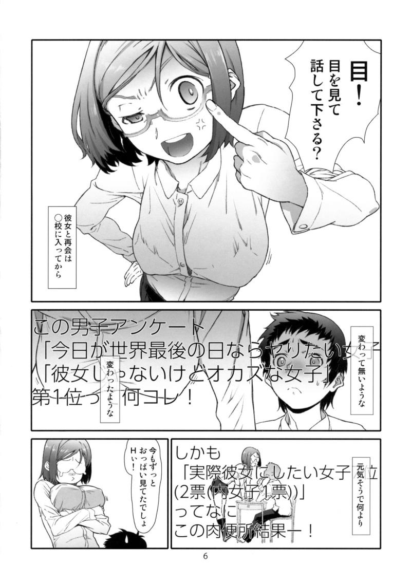 หน้า 5