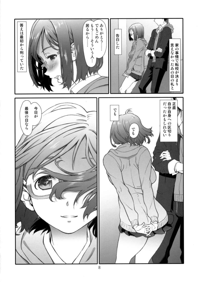 หน้า 7
