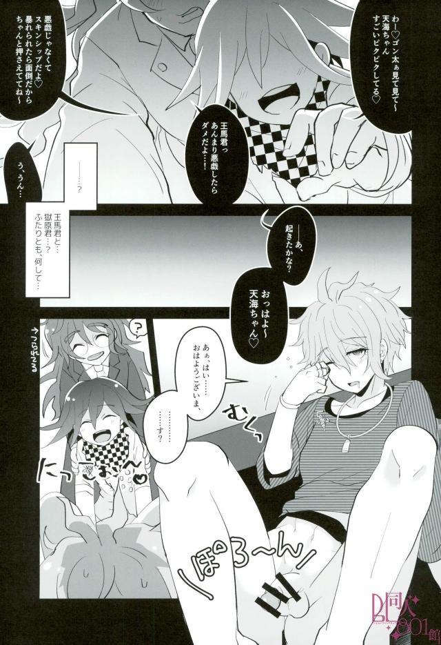Mou Gaman Dekinai yo Amami-chan!!