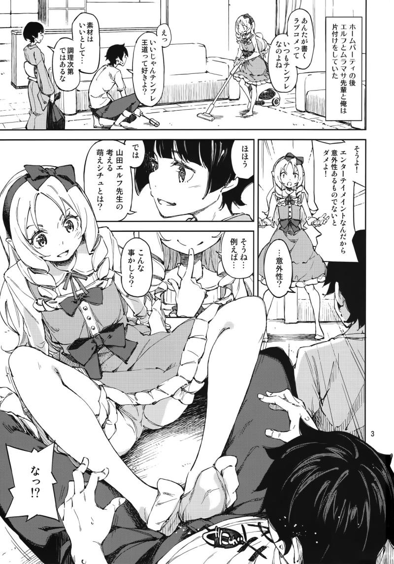 Propose!