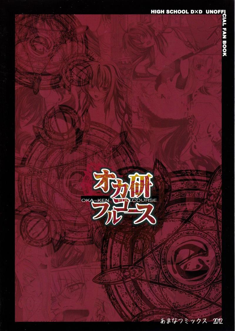 Oka-Ken Fullcourse