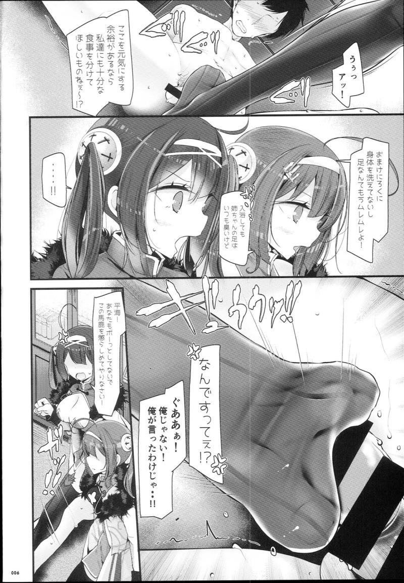 หน้า 6
