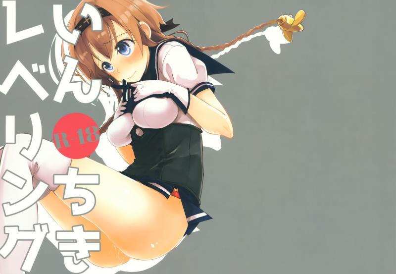 (COMIC1☆10) [Woshiro (Tasa Urara)] Inchiki Leveling | 非正常的等級提升訓練 (Kantai Collection -KanColle-) [Chinese] [無邪気漢化組]