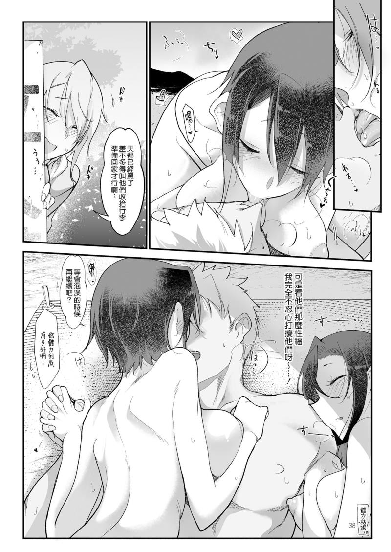 หน้า 37