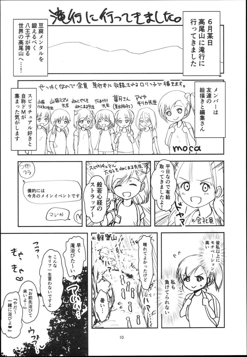 หน้า 10