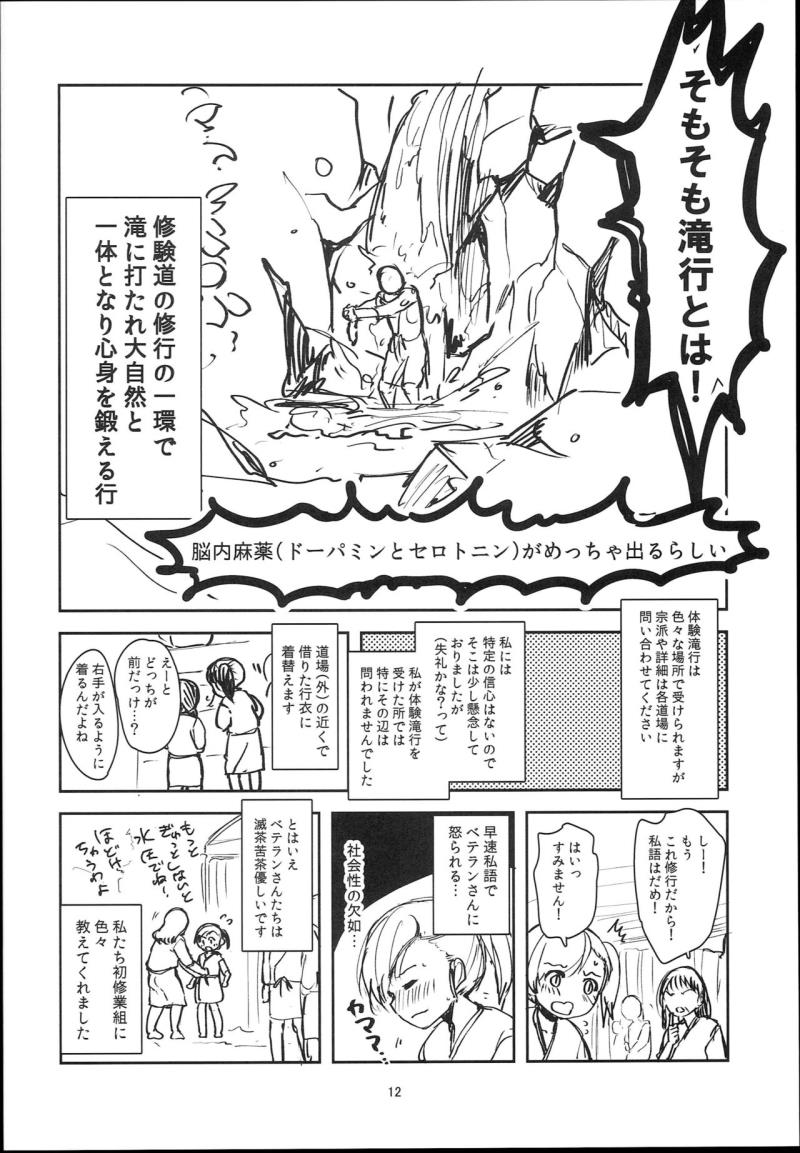หน้า 12