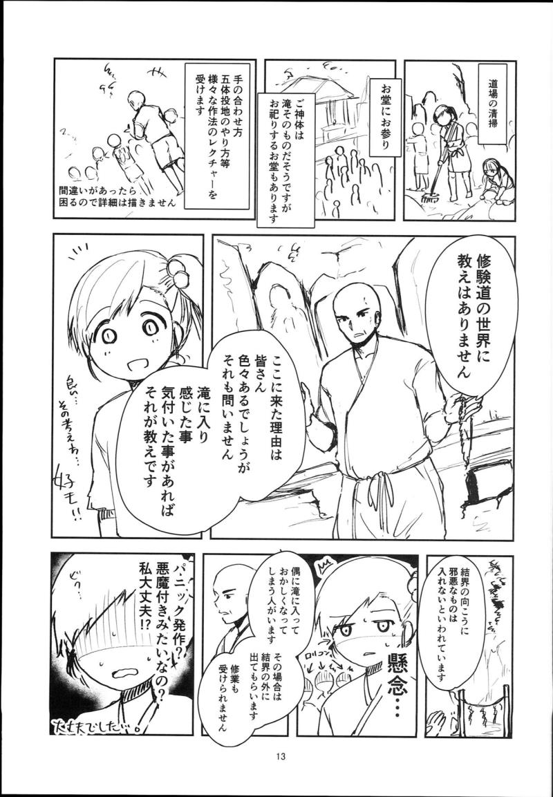 หน้า 13