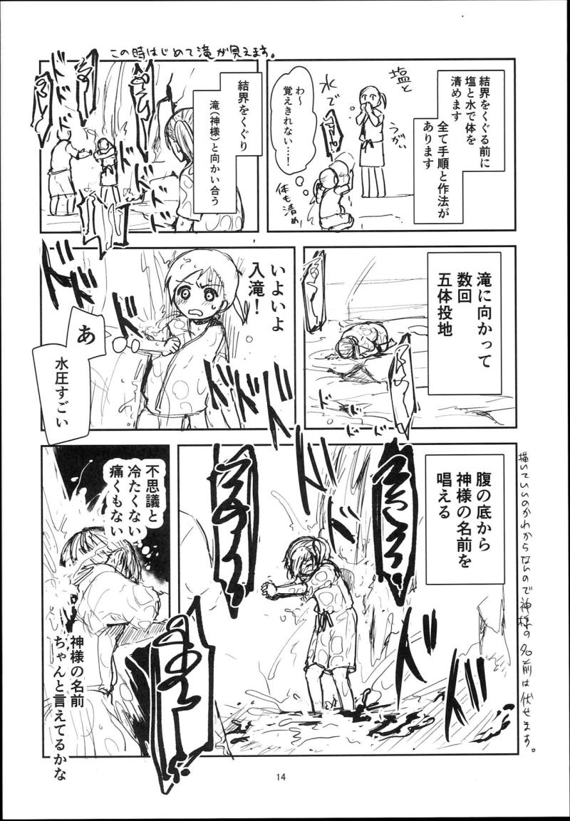 หน้า 14
