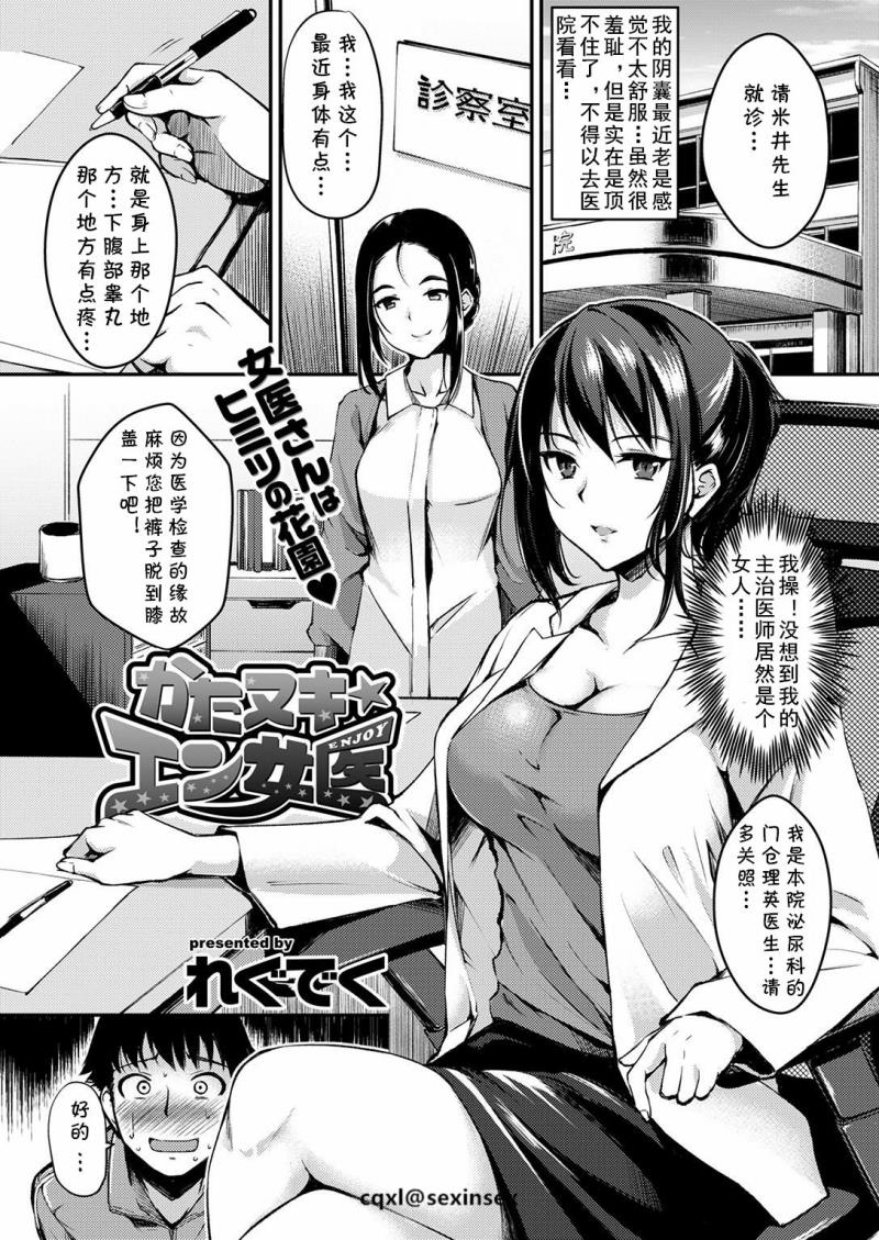 Katanuki Enjoy