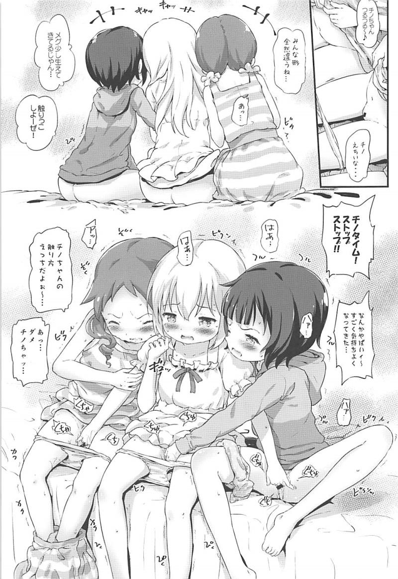 (C94) [Argyle check, Wanton Land Kumiai (Komamemaru)] Toro Musume 17 Chino-chan Hajimemashita! 3 (Gochuumon wa Usagi desu ka?)
