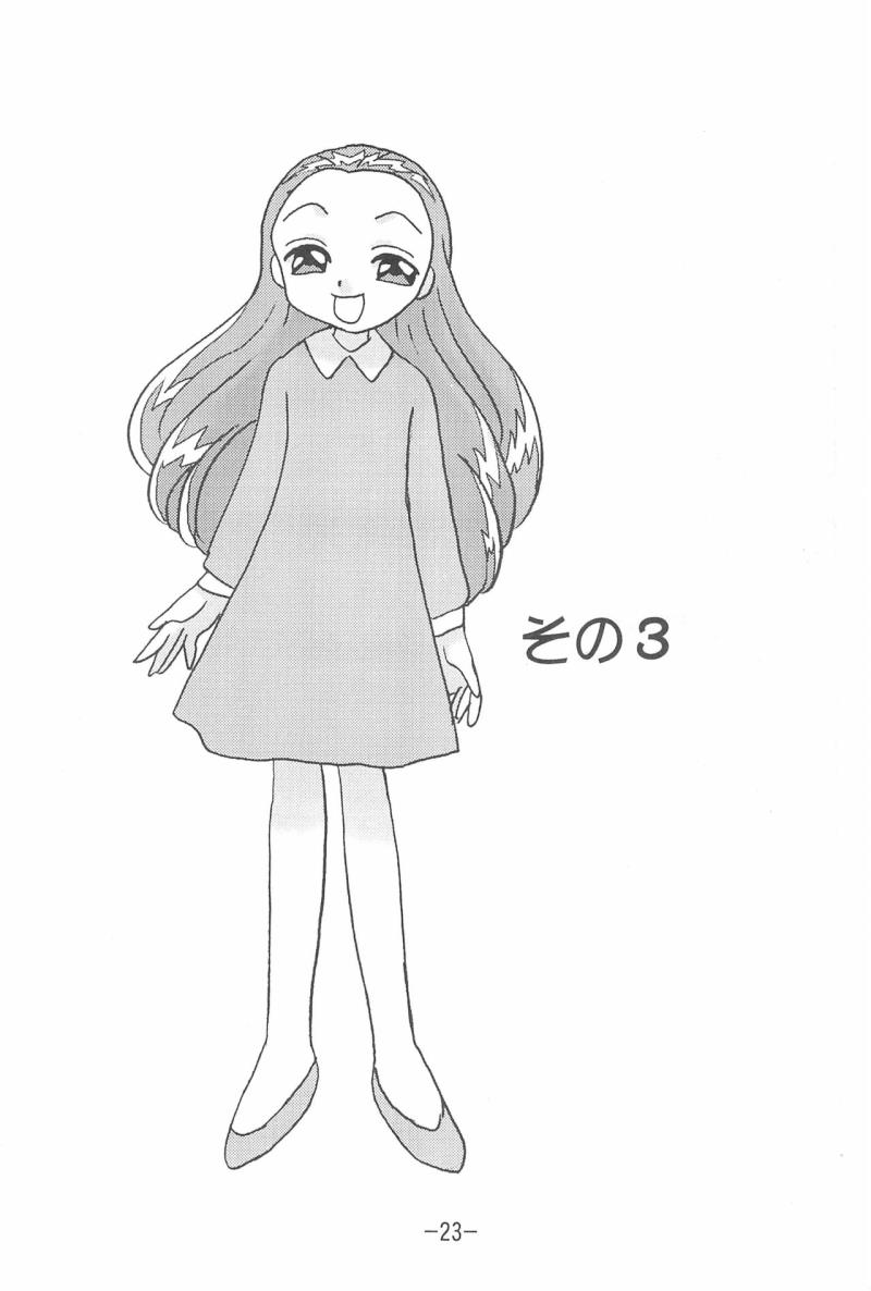 หน้า 23