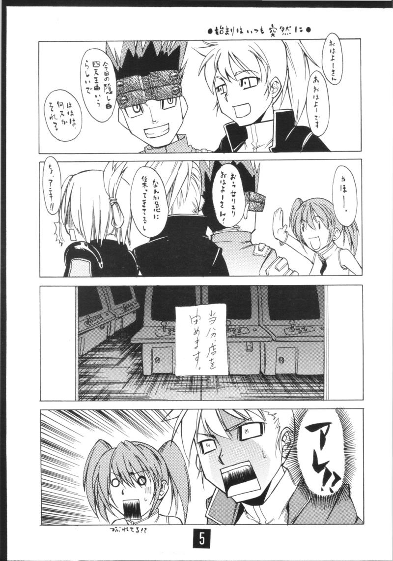 หน้า 4